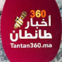 طانطان360