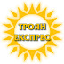 logo Troyan express