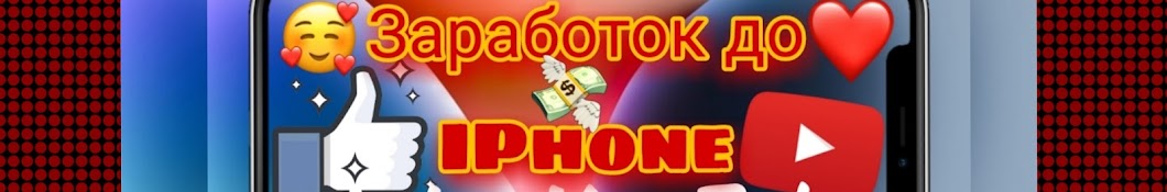 Asko: Заработок до IPhone