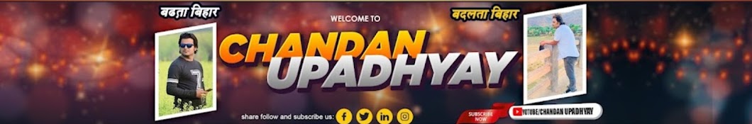 Chandan Upadhyay Vlogs