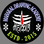 MAHAKAL DRAWING ACADEMY