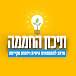 תיכון החממה | GreenHouse High School