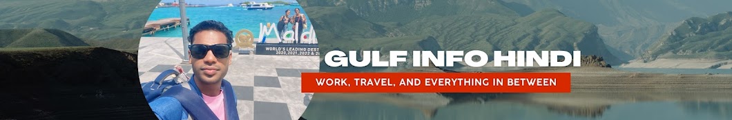 Gulf Info Hindi