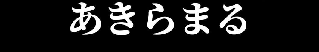 【EXILE 事務局】あきらまる