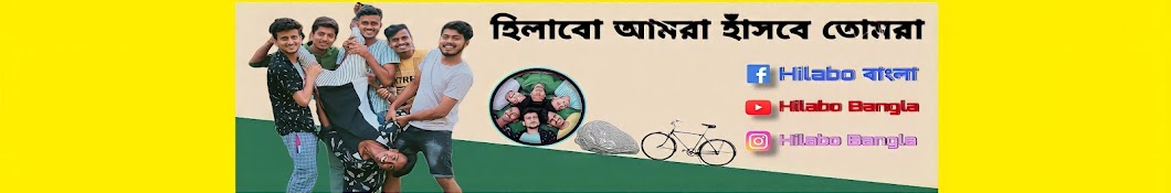 Hilabo Bangla Banner