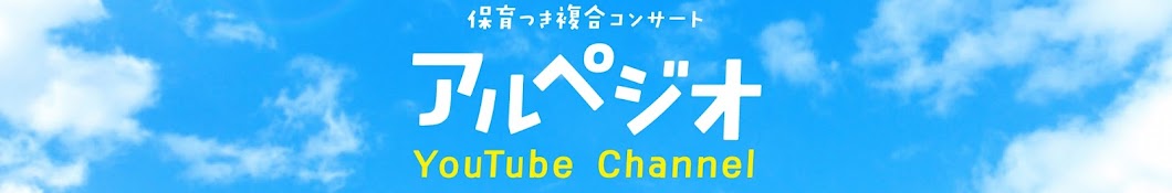 かしわファミフェス（Produced by アルペジオ）