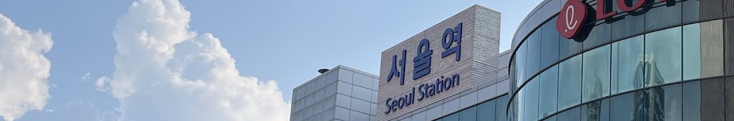 서울 stn.