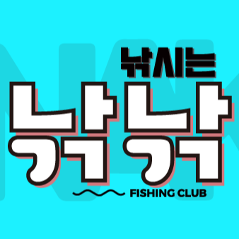 낚낚 naknakfishing