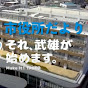 武雄市役所市役所だより