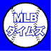 MLBタイムズ【日本語翻訳】