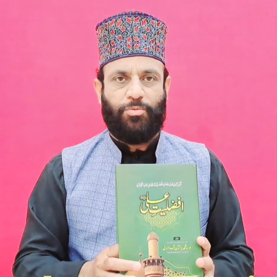 Allama yasin qadri youtube