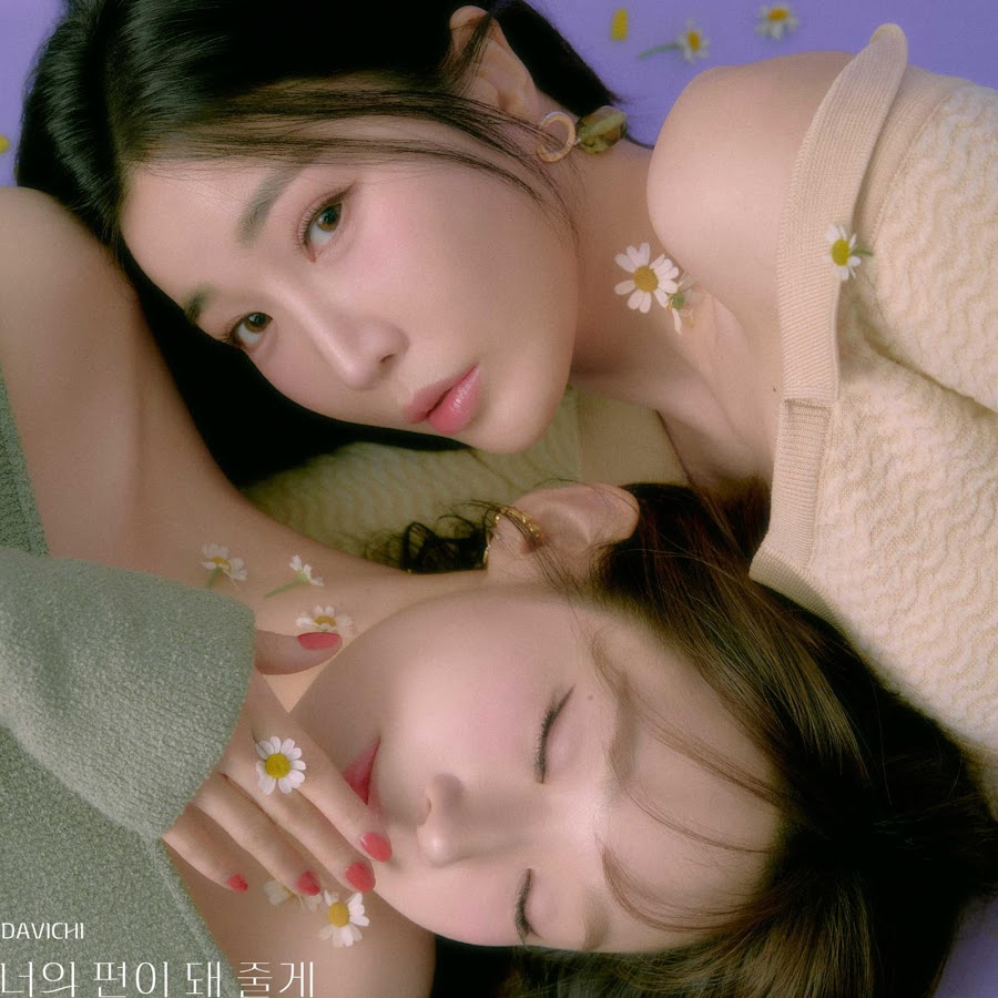 Davichi`s Dream