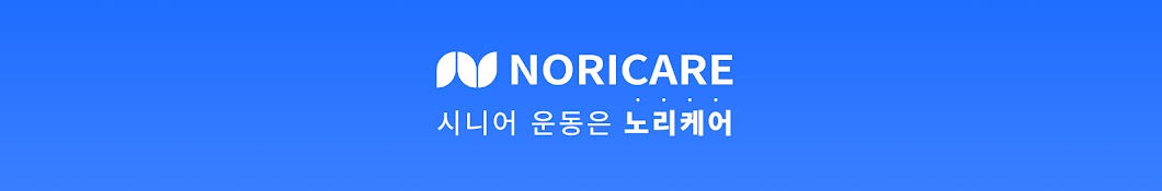 노리케어 NORICARE