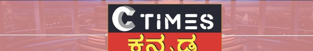 C times kannada