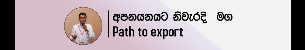 Path to export