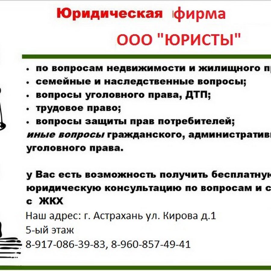 Какую помощь населению оказывают адвокаты