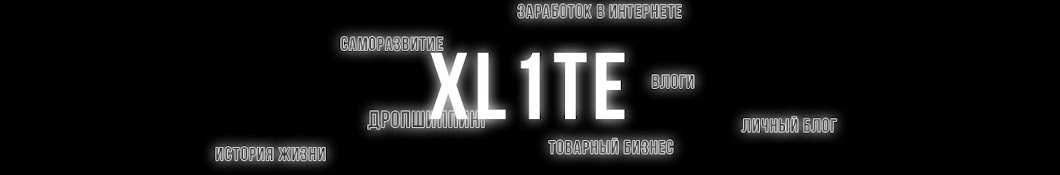 xL1te Дропшипинг