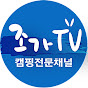 조가TV