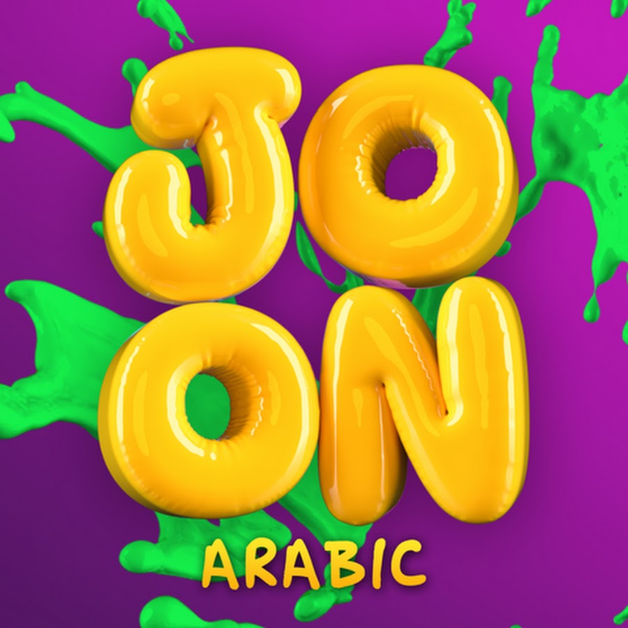 JOON Arabic @JOONArabic
