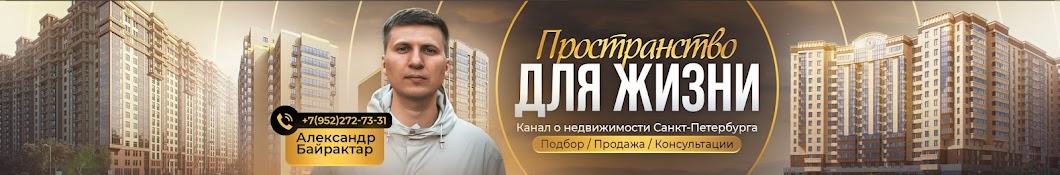 Пространство для жизни