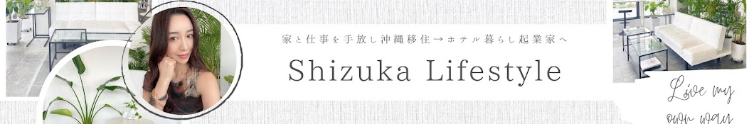 Shizuka's Lifestyle