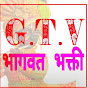 GTV Bhagwat Bhakti