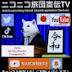 ニコニコ旅団宣伝TV .Japan.NicoNicoRyodan.PropagandaTV