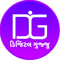 Digital Gujju ( ગુજરાતી )