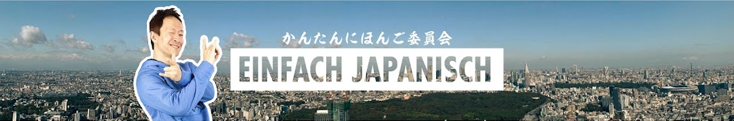 Einfach Japanisch Banner