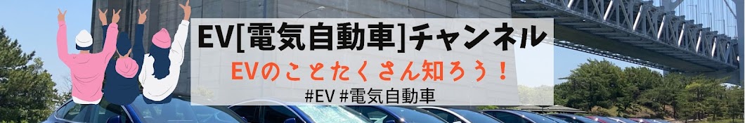 岡山EVサロン