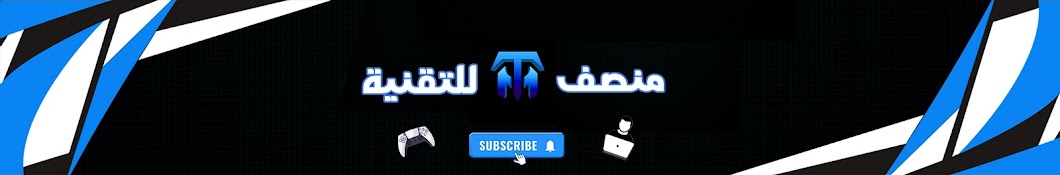 MONCEF TECH  منصف للتقنية