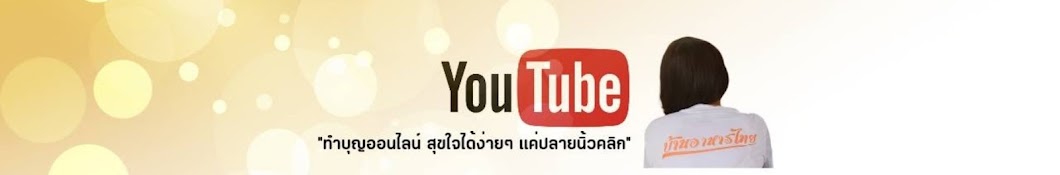 บ้านอาหารไทย