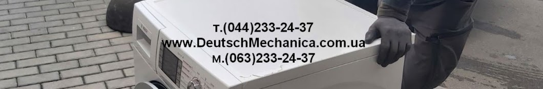  Official Service Center DeutschMehanica