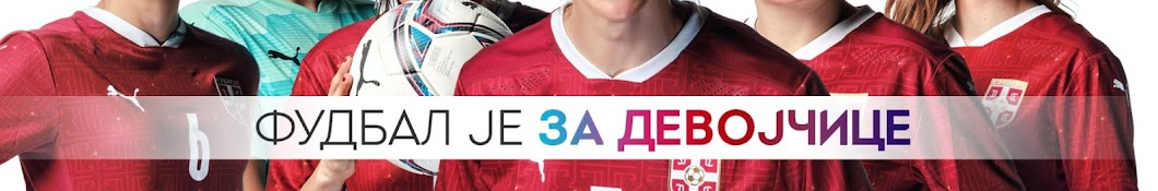 Fudbalski savez Srbije Banner