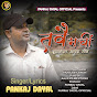 Pankaj Dayal - Topic