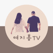지마와 여대의 터키여행 turkeystory