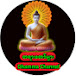 Dhamma တရားတော်များ