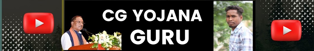 Cg Yojana Guru 