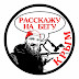 logo Расскажу на бегу | Севастополь и Крым бегом 