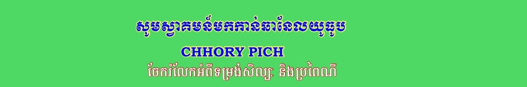 សារពេជ្រ​ Sarapich​