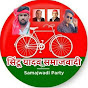 Sintu Samajwadi