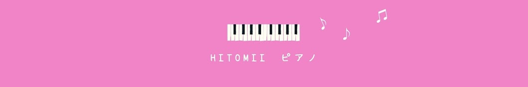 hitomii 〈hitomii_piano〉