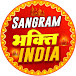 Sangram Bhakti india