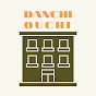 DANCHI_NO_OUCHI