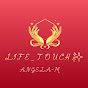 Life_Touch