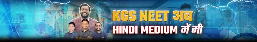 KGS NEET Hindi