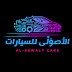 الأصوَلّي للسيارات -  Alaswaly Cars