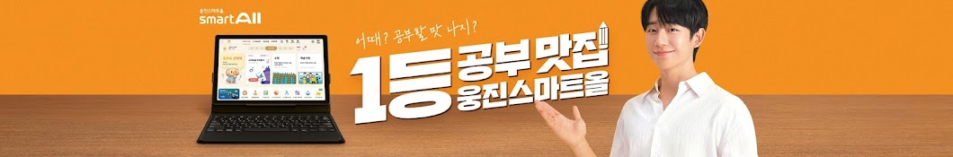 웅진씽크빅