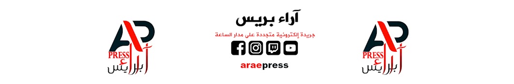 araepress plus