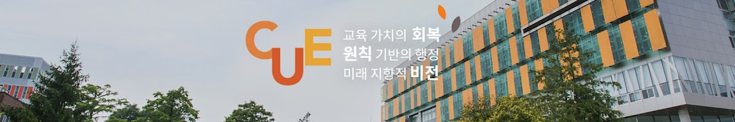 진주교육대학교